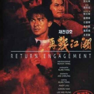 Return Engagement (1990) with English Subtitles on DVD