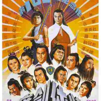 Return of the Sentimental Swordsman (1981) with English Subtitles on DVD