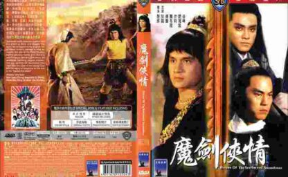 Return of the Sentimental Swordsman (1981) with English Subtitles on DVD - Image 2
