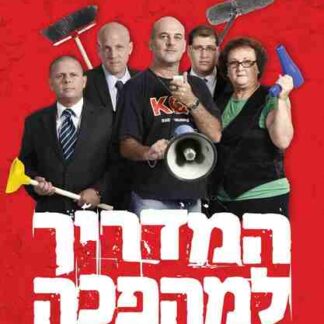 Revolution 101 (2010) with English Subtitles on DVD