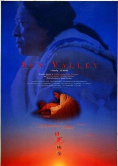 Ri guang xia gu (1995) with English Subtitles on DVD