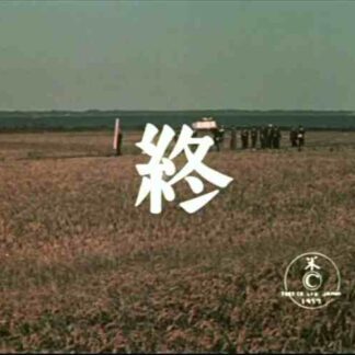 Rice (1957) with English Subtitles on DVD