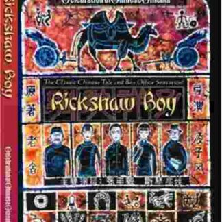 Rickshaw Boy (1982) with English Subtitles on DVD