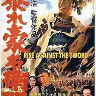 Rise Against the Sword (1966) with English Subtitles on DVD