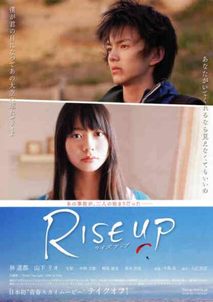 Rise Up: Raizu appu (2009) with English Subtitles on DVD - Image 2