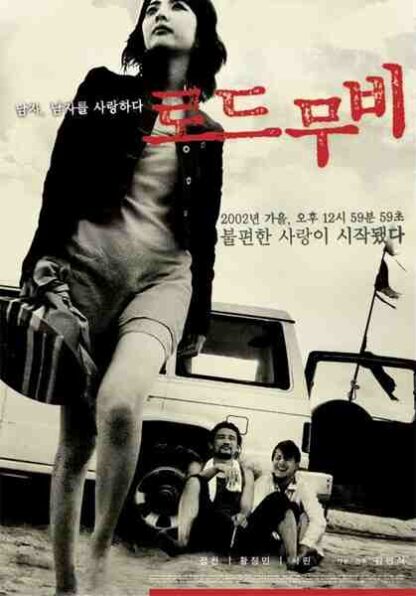 Road Movie (2002) with English Subtitles on DVD