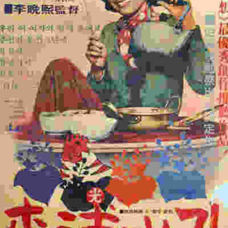 Road to Sampo (1975) with English Subtitles on DVD