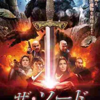 Rock Monster (2008) Starring Chad Michael Collins on DVD