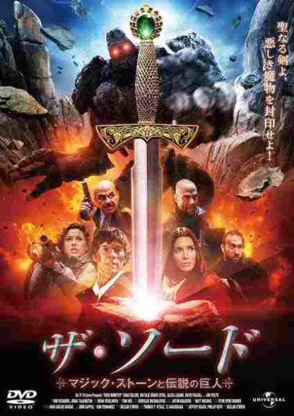 Rock Monster (2008) Starring Chad Michael Collins on DVD