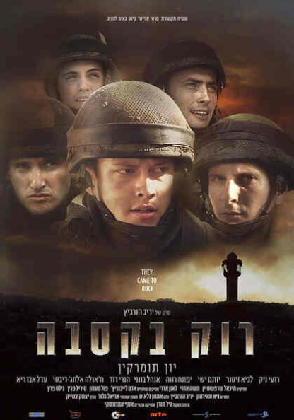 Rock the Casbah (2012) with English Subtitles on DVD - Image 4