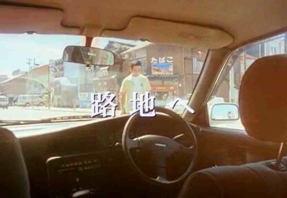 Roji e: Nakagami Kenji no nokoshita firumu (2001) with English Subtitles on DVD
