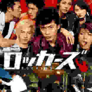 Rokkazu (2003) with English Subtitles on DVD