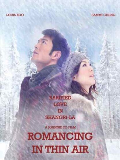 Romancing in Thin Air (2012) with English Subtitles on DVD - Image 2