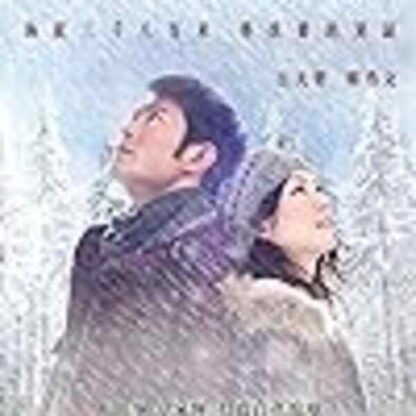 Romancing in Thin Air (2012) with English Subtitles on DVD - Image 3