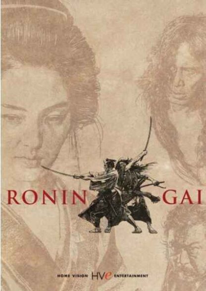 Ronin Gai (1990) with English Subtitles on DVD - Image 2