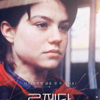 Rosetta (1999) with English Subtitles on DVD