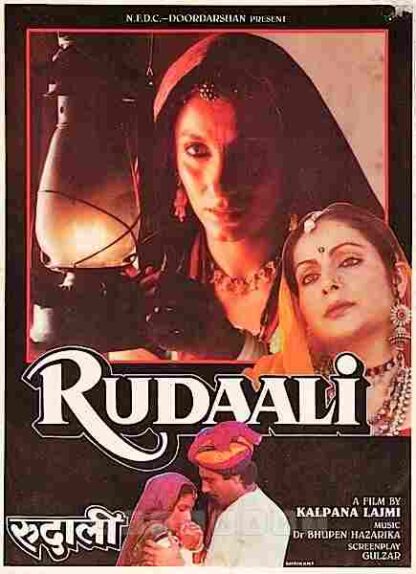 Rudaali (1993) with English Subtitles on DVD