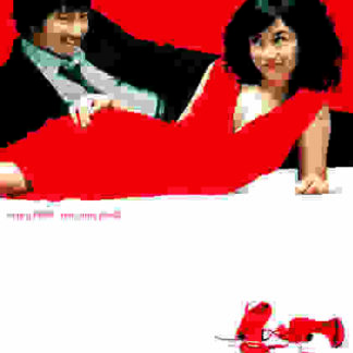 Rules of Dating (2005) with English Subtitles on DVD