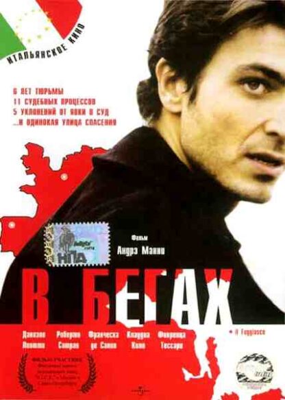 Runaway (2003) with English Subtitles on DVD - Image 3