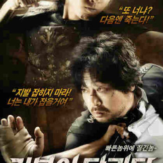 Running Turtle (2009) with English Subtitles on DVD