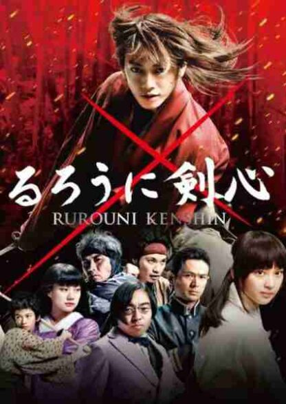 Rurouni Kenshin Part I: Origins (2012) with English Subtitles on DVD - Image 3