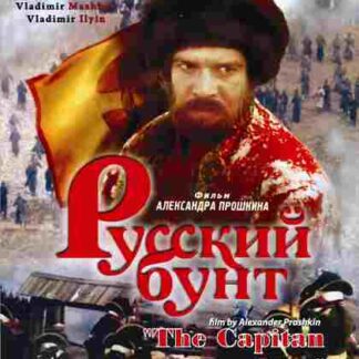 Russkiy bunt (2000) with English Subtitles on DVD