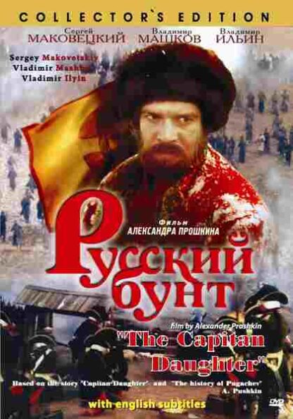 Russkiy bunt (2000) with English Subtitles on DVD