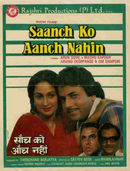 Saanch Ko Aanch Nahin (1979) with English Subtitles on DVD
