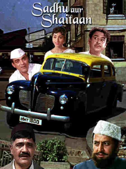 Sadhu Aur Shaitaan (1968) with English Subtitles on DVD - Image 4