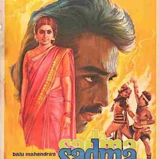 Sadma (1983) with English Subtitles on DVD