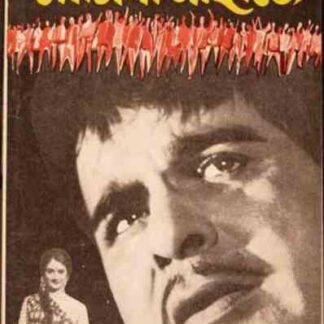 Sagina Mahato (1971) with English Subtitles on DVD