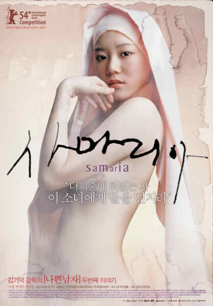 Samaritan Girl (2004) with English Subtitles on DVD - Image 5