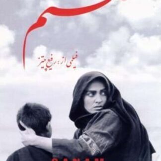 Sanam (2000) with English Subtitles on DVD