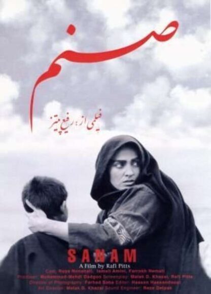 Sanam (2000) with English Subtitles on DVD