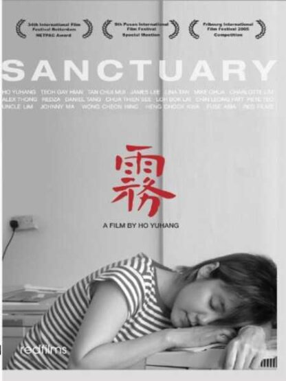 Sanctuary (2004) with English Subtitles on DVD