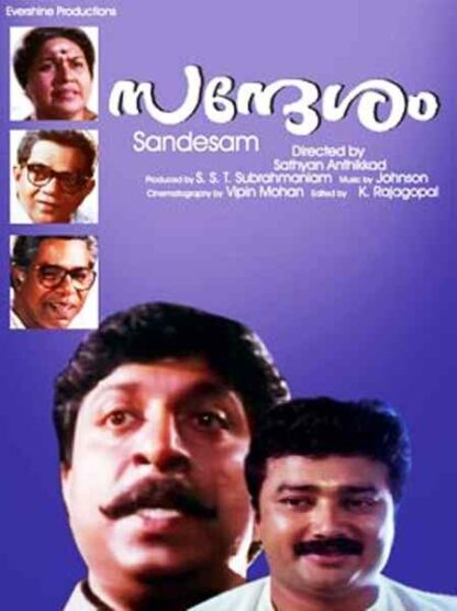 Sandesham (1991) with English Subtitles on DVD - Image 4
