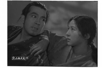 Sansho the Bailiff (1954) with English Subtitles on DVD - Image 2