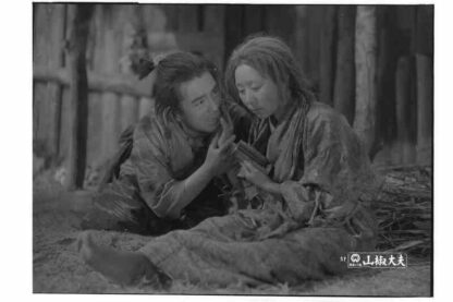 Sansho the Bailiff (1954) with English Subtitles on DVD - Image 4