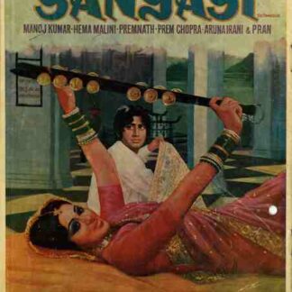 Sanyasi (1975) with English Subtitles on DVD