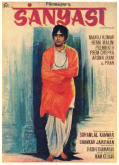 Sanyasi (1975) with English Subtitles on DVD - Image 3
