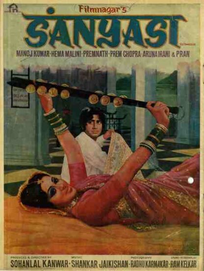 Sanyasi (1975) with English Subtitles on DVD - Image 5
