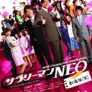 Sararîman neo gekijouban (2011) with English Subtitles on DVD