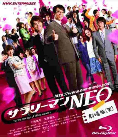 Sararîman neo gekijouban (2011) with English Subtitles on DVD
