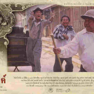 Satang (2000) with English Subtitles on DVD