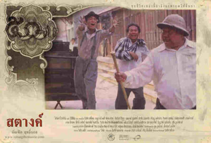 Satang (2000) with English Subtitles on DVD