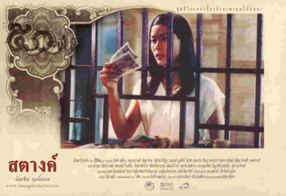 Satang (2000) with English Subtitles on DVD - Image 3
