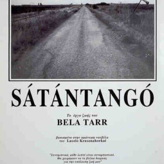 Satantango (1994) with English Subtitles on DVD