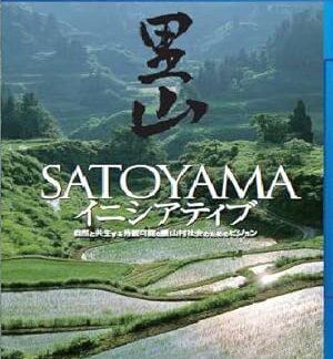 Satoyama II: Japan's Secret Water Garden (2004) DVD