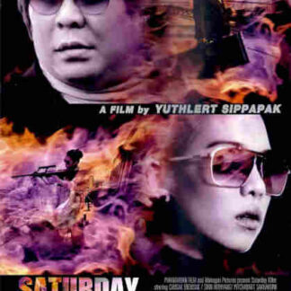Saturday Killer (2010) with English Subtitles on DVD