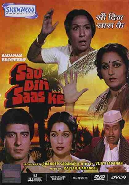 Sau Din Saas Ke (1980) with English Subtitles on DVD - Image 4